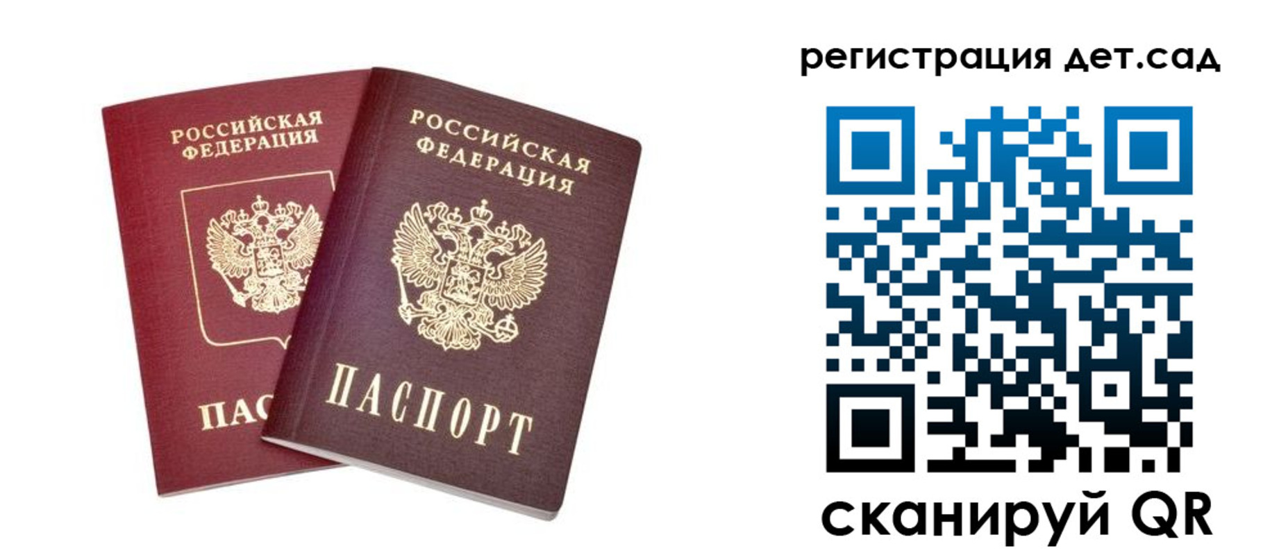 регистрация в Реже