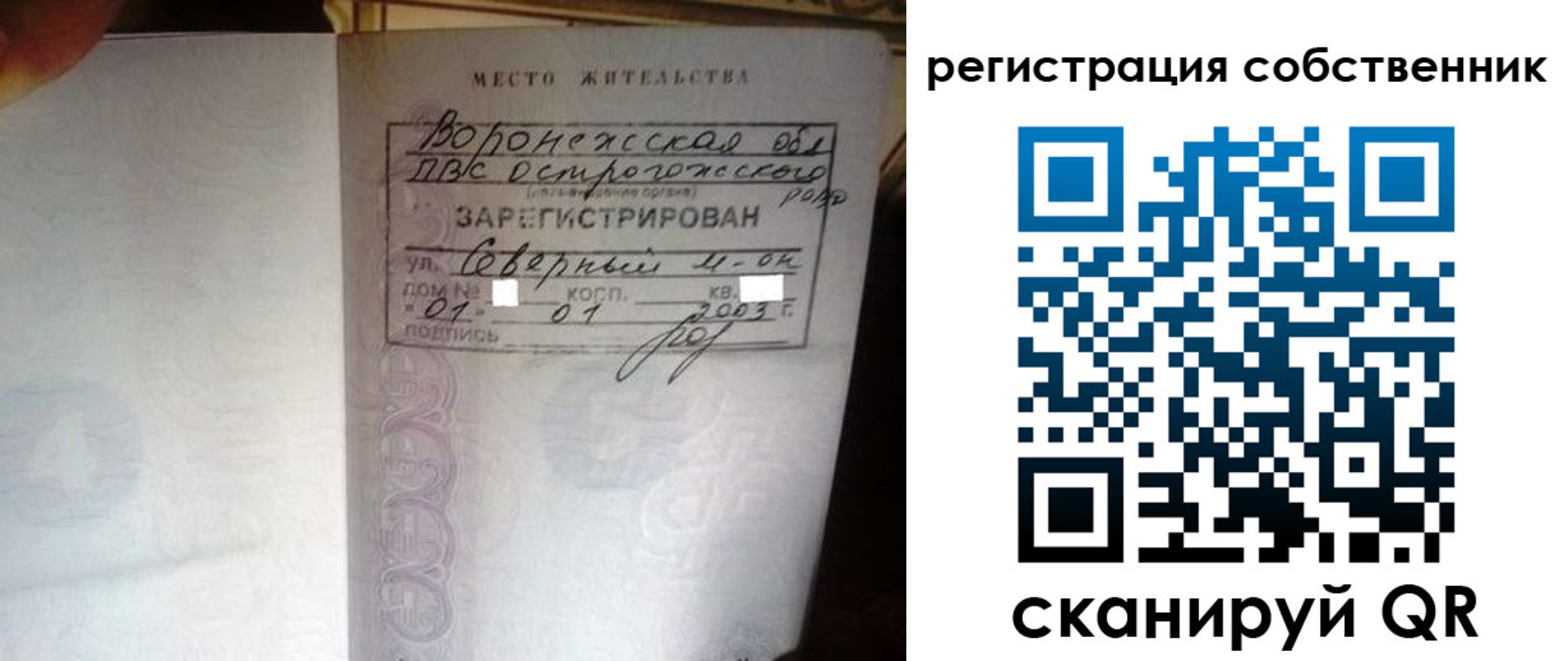 прописка для военкомата в Реже