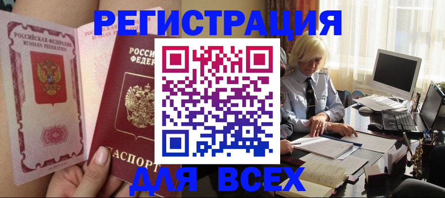 прописка гарантия в Реже