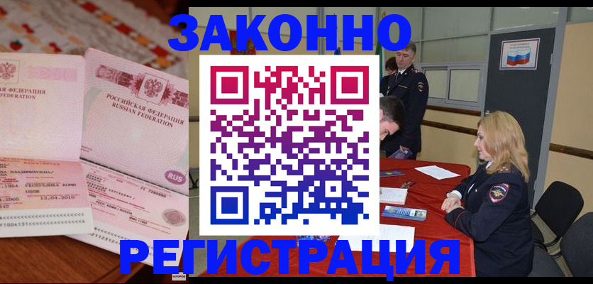 временная регистрация госуслуги в Реже